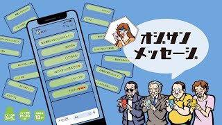【ボドゲ】#きゅきゅらいぶ2025 のメンバーでおじさん構文をつくろう😅💦【#オジサンメッセージ】