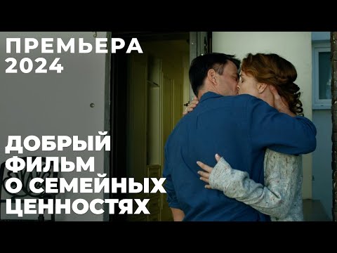 ЛЕГКАЯ И ДОБРАЯ МЕЛОДРАМА, КОТОРАЯ ЗАВОЕВАЛА СЕРДЦА МИЛЛИОНОВ! | Психология любви | МЕЛОДРАМА