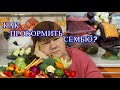 КАК ПРОКОРМИТЬ СЕМЬЮ ВО ВРЕМЯ КАРАНТИНА?!