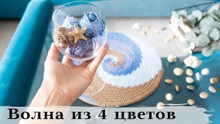 😍ОНА ЗАВОРАЖИВАЕТ волна из 4 нитей ● вязание по спирали ● узор верблюд ● вязание крючком ● салфетка