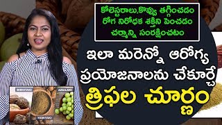 Top Health Benefits of Triphala Churna | Ayurvedic tips | Health Tips In Telugu | Health Plus