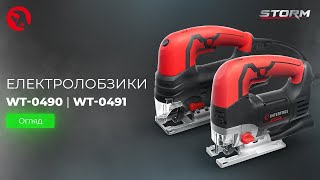 Електролобзики INTERTOOL WT-0490/WT-0491 | Огляд