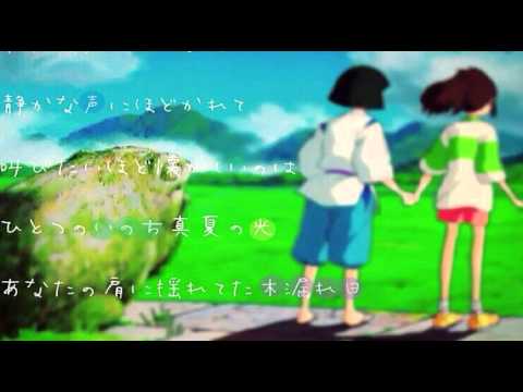[everysing] いのちの名前
