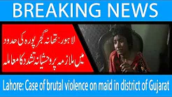 Lahore: Case of brutal violence on maid in district of Gujarat