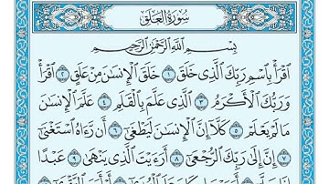 سعد الغامدی سورة العلق 96 - تەفسیری كوردی سورەتی العلق بەدەنگی هەندرێن - Tafseri Surati Al- A'alaq