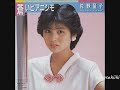 佐野量子 秋風のリフレイン