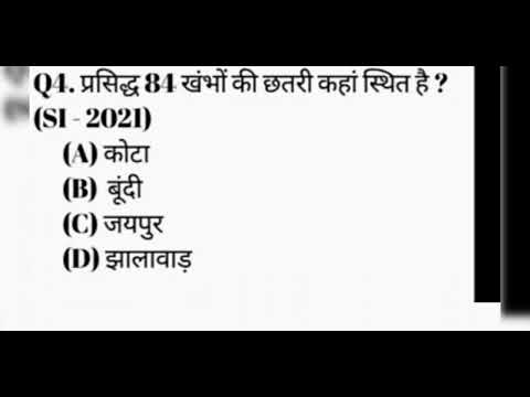 वीडियो: राज्य गृह कहाँ स्थित है?