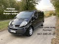 | ПРОДАЖ | Renault Trafic 2014р. LONG (2.0\115л.с) Заводський Passenger  (4k видео)