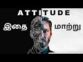 7 steps to develop positive attitude in tamil  epic life tamil motivation