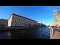 Прогулка по набережной реки Мойка от Исаакиевской площади. Санкт-Петербург