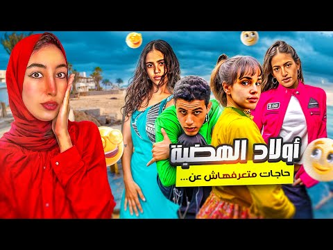 بيشتغلوا ايه وعايشين فين وعمرهم اد ايه حاجات متعرفهاش عن اولاد عمرو دياب