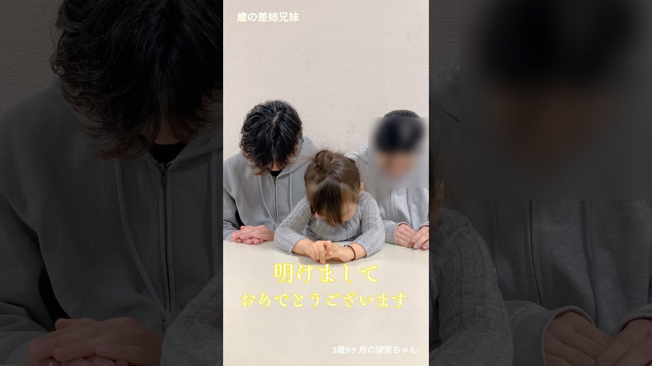 明けましておめでとう御座います。昨年はお世話になりありがとうございました。今年も皆様に幸多き一年であります様お祈り申し上げます。 #望愛ちゃん