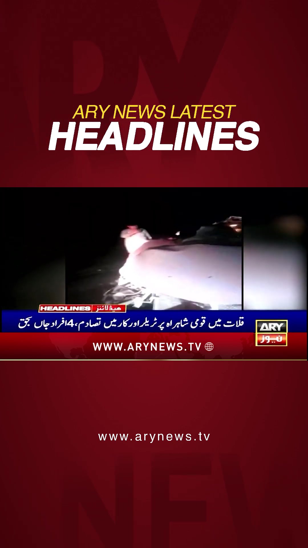 #8amheadlines #trcuk #car #dumper #karachi #pti #pmln #sindhgovernment #arynews