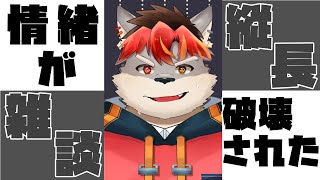 【縦画面配信】久々にライブに行ったの語ろう【ケモノVtuber】