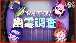 【Phasmophobia】4人で春の幽霊調査バイト【ホラー】