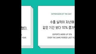 ~% 감소하다증가하다 TOPIK Korean Word Pronunciation