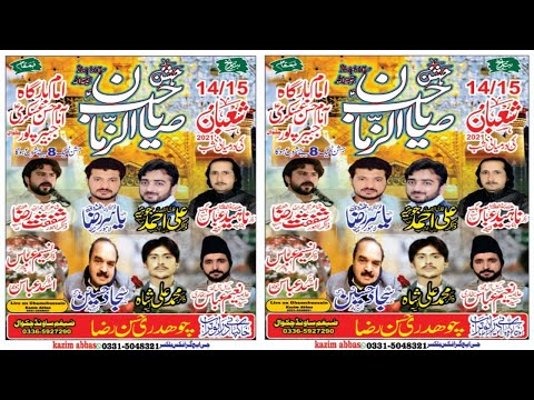 Live Jashan 14 subhan 2021  jabair pur Chakwal