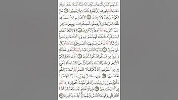 سورة البقرة_الجزء الأول_الربع الأول_ بصوت القارئ/أحمد صبح