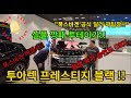 투아렉 프레스티지 블랙!!폭스바겐 해결사~분쟁 국가 승인도 OK!!