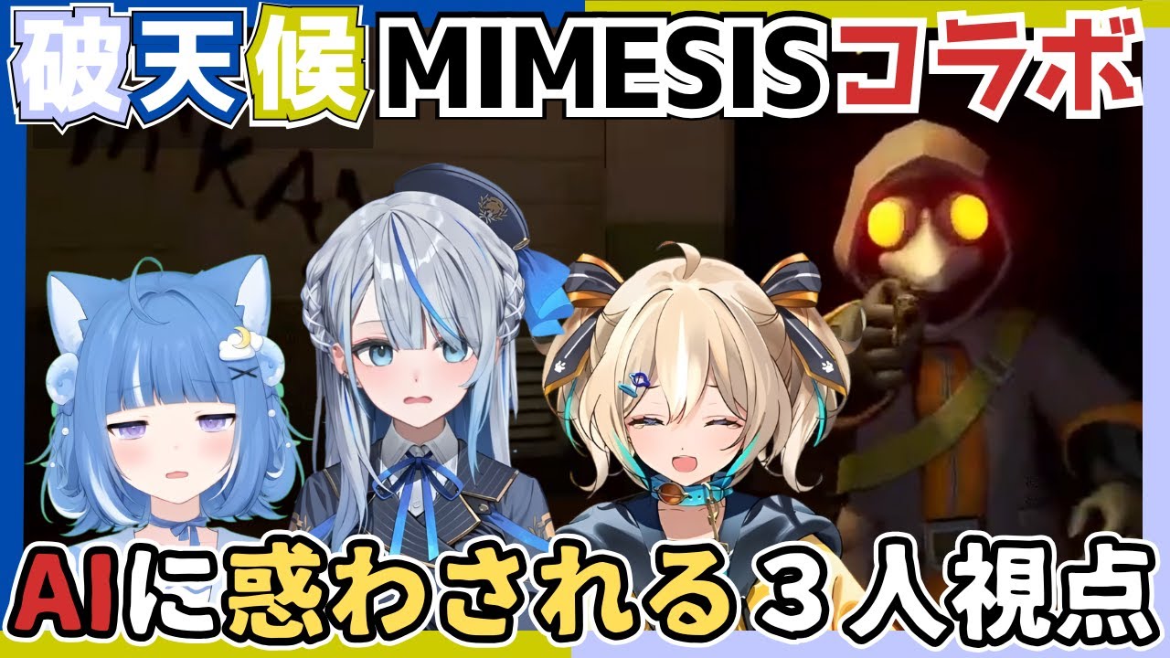 【３視点まとめ】ろあ×ルカ×ひな！恐怖と笑いのホラーゲームREPO【初コラボ】【切り抜き】