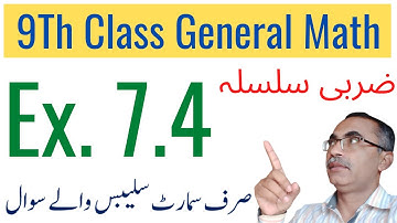 Exercise 7.4 Chapter 7 || 9Th Class General Math Solution || Geometric Sequence