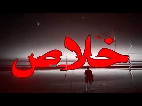 مطلوب بنام واصحى اغاني