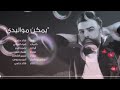 قائد حلمي جديد 2018 يمكن مواليدي 1900 او شي تفوتكم
