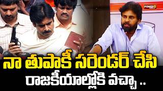 నా తుపాకీ సరెండర్ చేసి  రాజకీయాల్లోకి వచ్చా .. | Pawan Kalyan About Handover Gun | Janasena