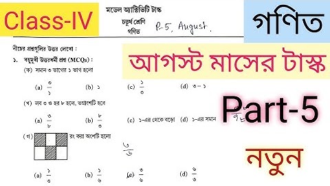 model activity task class 4 mathematics part 5 august 2021