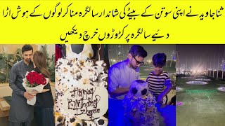 Download Lagu Sana Javed Shoaib Malik Celebrating Birthday Of sania Mirza Son Izhan Malik MP3 Download Lagu Sana Javed Shoaib Malik Celebrating Birthday Of sania Mirza Son Izhan Malik MP3