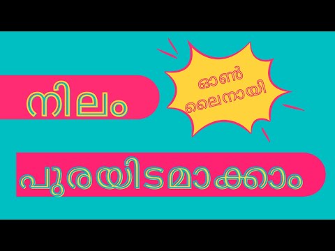 തരം മാറ്റം