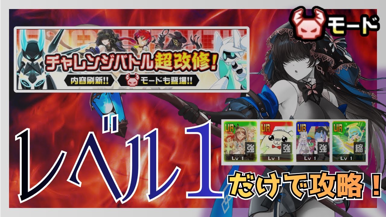 【#コンパス】TYI-82モード、まだデキレに頼ってるの？レベル1だけで余裕でした