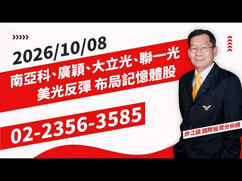 理周飆股日報 YOUTUBE