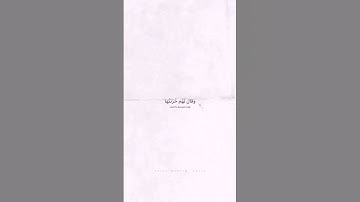 {سورةالزمر:الاية 73}بصوت مصطفى شريف #القرآن_الكريم #مسلمين_جميع_دول_العالم #شريف_مصطفى💖🤍