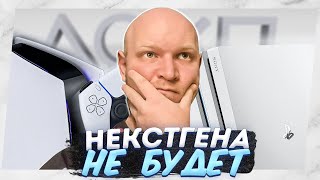 Playstation 4 и Xbox One тормозят игровую индустрию