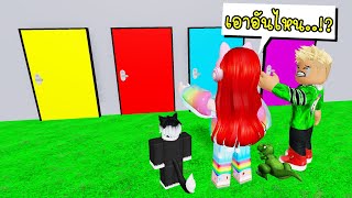 สุ่มเปิดประตู 1 ล้านครั้ง 🚪 Roblox The Door 1M VISITS