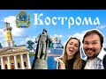 Здорово, Кострома - все, что нужно знать о Костроме за 11 минут / Золотое кольцо России #2
