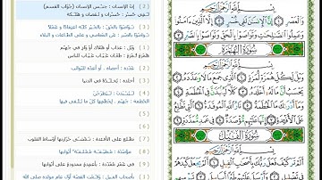 Surat Al-Asr -103 -القرآن الكريم بصوت محمد صديق المنشاوي - سورة العصر