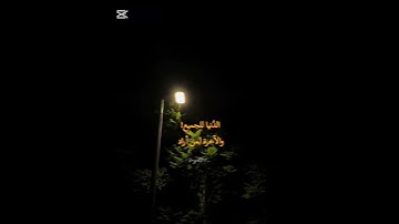 قل متاع الدنيا قليل-القارئ ياسر الدوسري #explore #اكسبلور #لايك #tiktok #ترند #قرآن #edit #تيك_توك