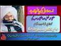 اے رسول کبریا فریاد ہے کلام مفتی محمد فضل احمد چشتی صاحب