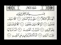 سورة التكاثر مجودة الشيخ عبدالباسط عبدالصمد