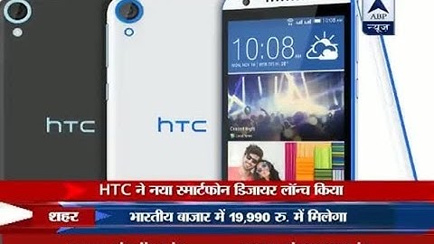 HTC launches 
