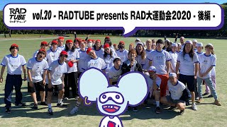 【RADTUBE vol.20】RADTUBE presents RAD大運動会2020-後編-