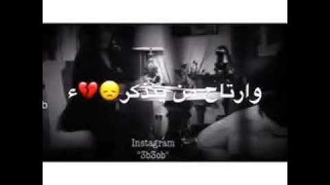 محتاجة كلشي الك 😢💔شهد الشمري😢2018 شعر حزين