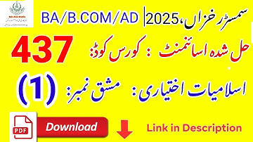 🎓 AIOU Code 437 Solved Assignment No. 1 | Autumn 2025 | Islamiat (E)