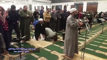 فجرية عطرة سورة الواقعة كاملة برواية قالون الشيخ عبد الخالق عطية