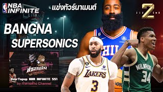BANGNA SUPERSONICS ในรายการแข่งขัน Overtopup NBA Tournament screenshot 1