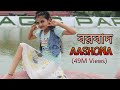 Aashonaborbaadbangla dance cover arijit singhraj chakraborty mahiya tasmim dance