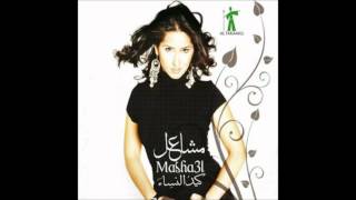 مشاعل - المودة - البوم كيد النساء 2009
