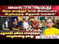 வயசு 78 ஆகுதுஇந்த வயதிலும் நான் இளமையாக இருப்பதற்கு இதுதான் காரணம்! | Dr. V.R.G. Raji | Poongaatru